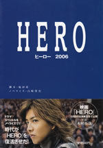 hero_2006