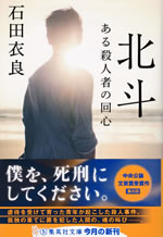 hokuto