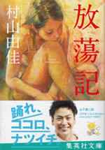 houtou_ki