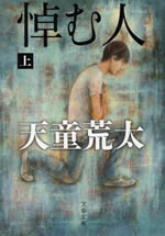 itamu_hito_1