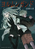 jormungand_1