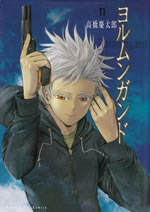 jormungand_11