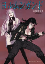 jormungand_3