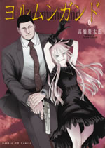 jormungand_6