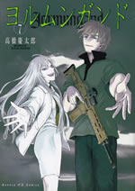 jormungand_7