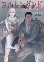 jormungand_9