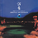 kappa_original_soundtrack_cd