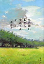 kaze_ni_maiagaru_vinil_shirt