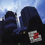 keibuho_furuhata_ninzaburo_tv_soundtrack