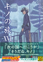 kino_no_tabi_the_beautiful_world_16