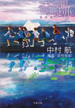 kiseki