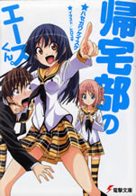 kitakubu_no_ace