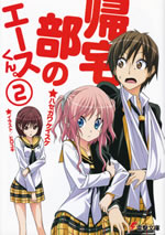 kitakubu_no_ace_2