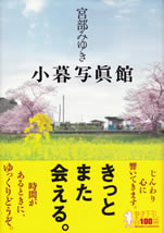 kogure_shashinkan