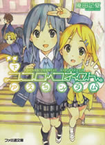 kokoro_connect_asu_random_2