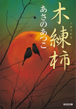konerigaki