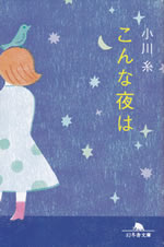 konna_yoru_wa