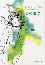 kumo_no_hate
