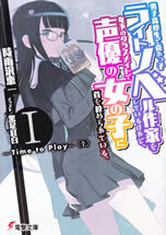 light_novel_sakka_1