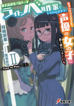 light_novel_sakka_2
