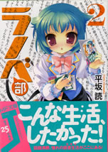 light_novels_club_2