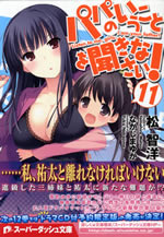 listen_to_me_girls_i_am_your_father_11