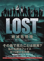 lost_season_ex_vol1