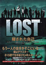lost_season_ex_vol2