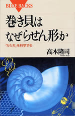 makigai_ha_naze_rasen