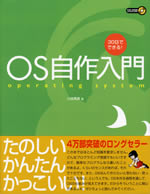making_of_operating_system