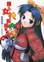 mamoru_kun_ni_megami_3
