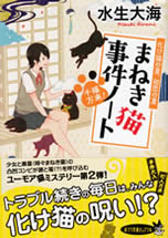 maneki_neko_2