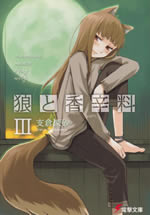 marciant_meats_spicy_wolf_3