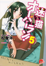 mayoi_neko_over_run_5