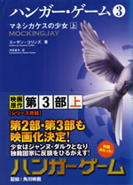 mockingjay_1