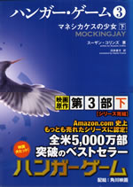 mockingjay_2