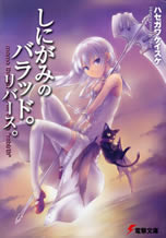 momo_the_girl_god_of_death_rebirth