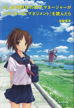 moshi_dora