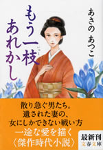 mou_isshi_arekashi