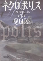 necropolis_2