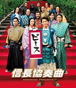 nobunaga_concerto_blu_ray_rental