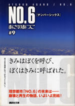 number_six_9
