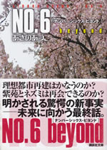 number_six_beyond