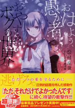 ohayou_orokamono