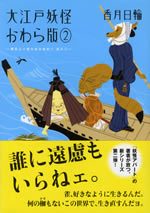 ooed_youkai_kawaraban_2