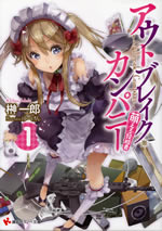 outbreak_company_1