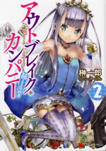 outbreak_company_2