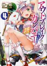 outbreak_company_4