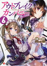 outbreak_company_6