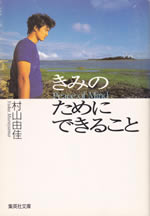 peace_of_mind